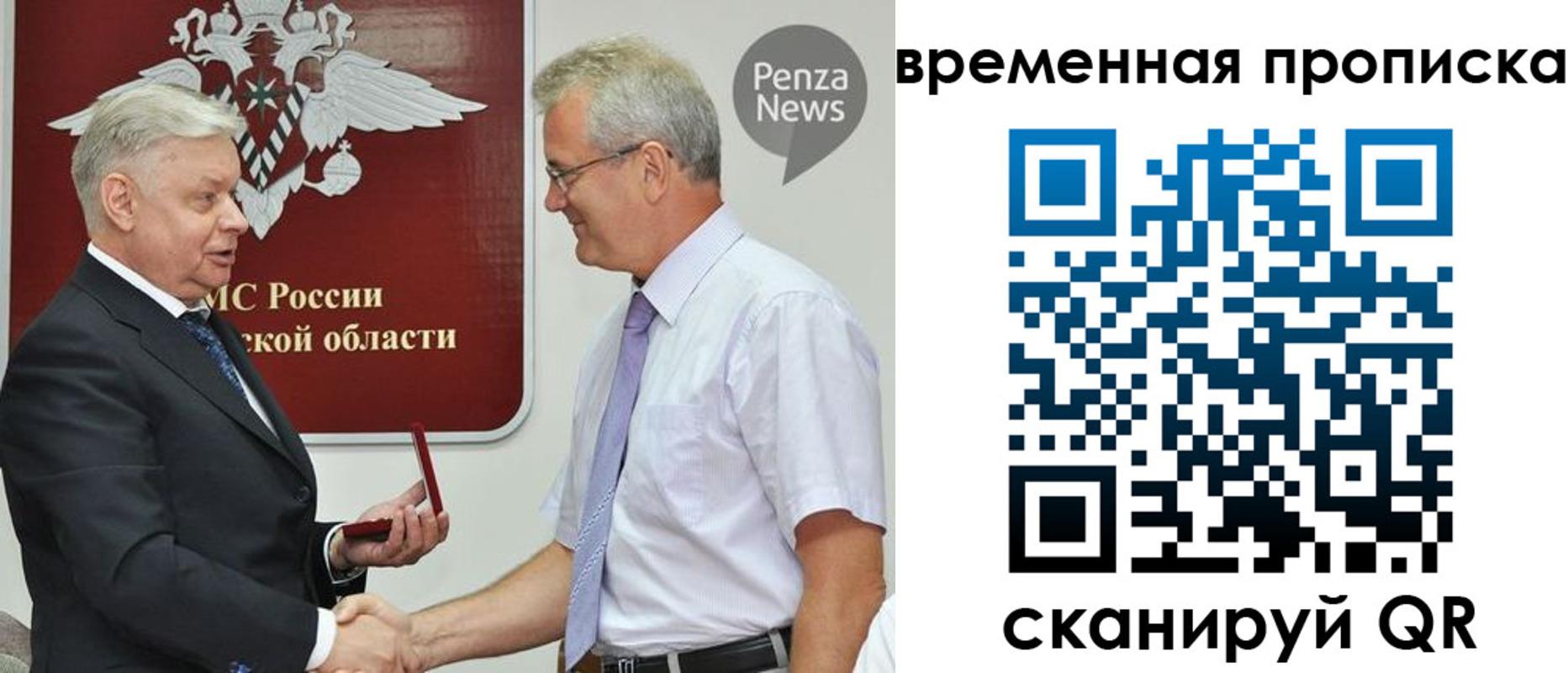 прописка в квартире в Белогорске