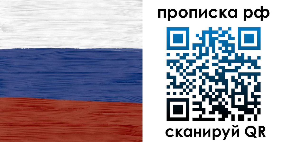 регистрация в Белогорске